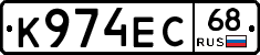 К974ЕС68 - 