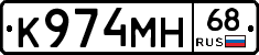 К974МН68 - 
