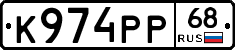 К974РР68 - 