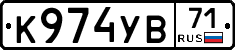 К974УВ71 - 