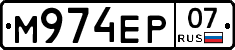 М974ЕР07 - 