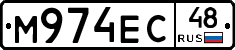 М974ЕС48 - 