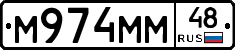 М974ММ48 - 