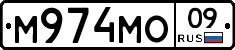 М974МО09 - 