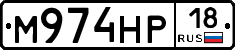 М974НР18 - 