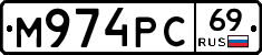 М974РС69 - 