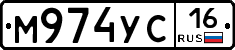 М974УС16 - 