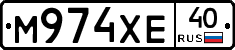 М974ХЕ40 - 