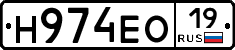 Н974ЕО19 - 