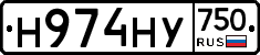 Н974НУ750 - 