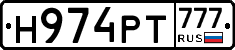 Н974РТ777 - 