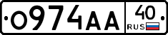 О974АА40 - 