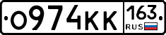 О974КК163 - 