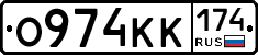О974КК174 - 