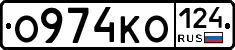 О974КО124 - 
