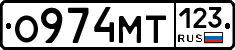 О974МТ123 - 