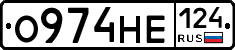 О974НЕ124 - 