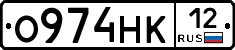О974НК12 - 