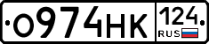 О974НК124 - 