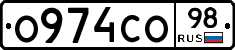 О974СО98 - 