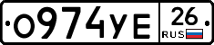 О974УЕ26 - 