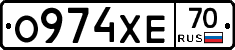 О974ХЕ70 - 