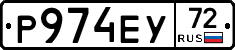 Р974ЕУ72 - 