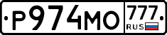 Р974МО777 - 