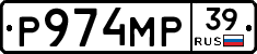Р974МР39 - 