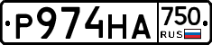 Р974НА750 - 