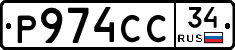 Р974СС34 - 