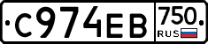 С974ЕВ750 - 