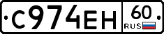 С974ЕН60 - 