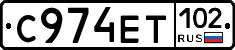 С974ЕТ102 - 