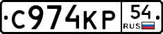 С974КР54 - 