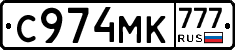 С974МК777 - 