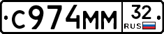 С974ММ32 - 