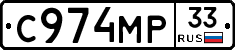 С974МР33 - 