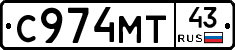 С974МТ43 - 