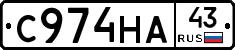 С974НА43 - 