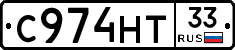 С974НТ33 - 