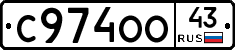 С974ОО43 - 
