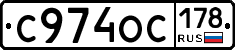 С974ОС178 - 