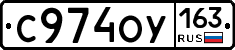 С974ОУ163 - 