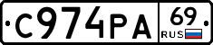С974РА69 - 