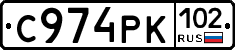 С974РК102 - 