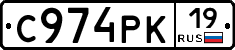 С974РК19 - 