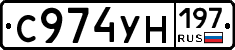 С974УН197 - 
