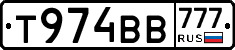Т974ВВ777 - 