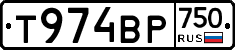 Т974ВР750 - 